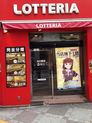 Illustration for article titled Tokyo Hamburger Restaurant Covered in AnimeÂ